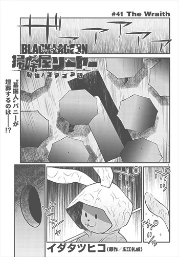sawyer chapter 41.jpg