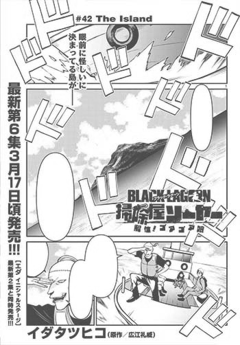 sawyer chapter 42.jpg
