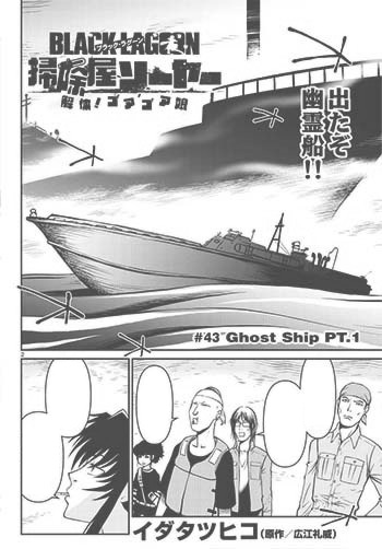 sawyer chapter 43.jpg