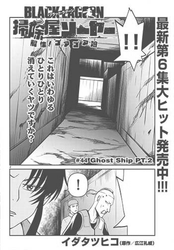 sawyer chapter 44.jpg