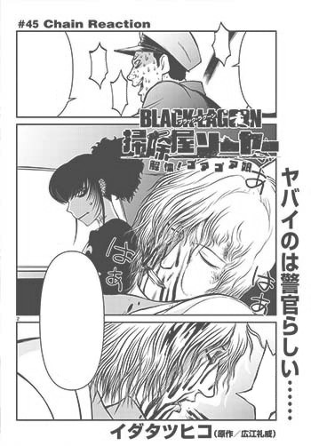sawyer chapter 45.jpg