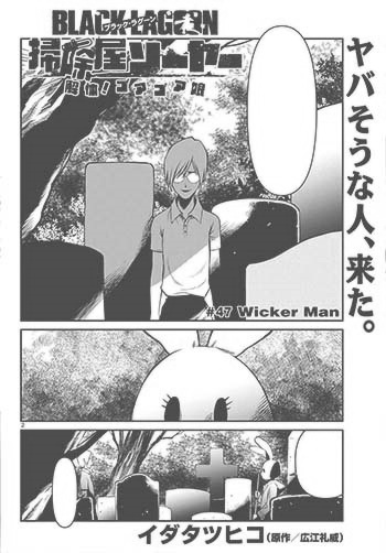 sawyer chapter 47.jpg
