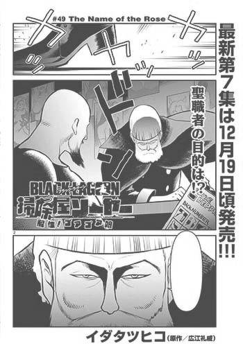 sawyer chapter 49.jpg