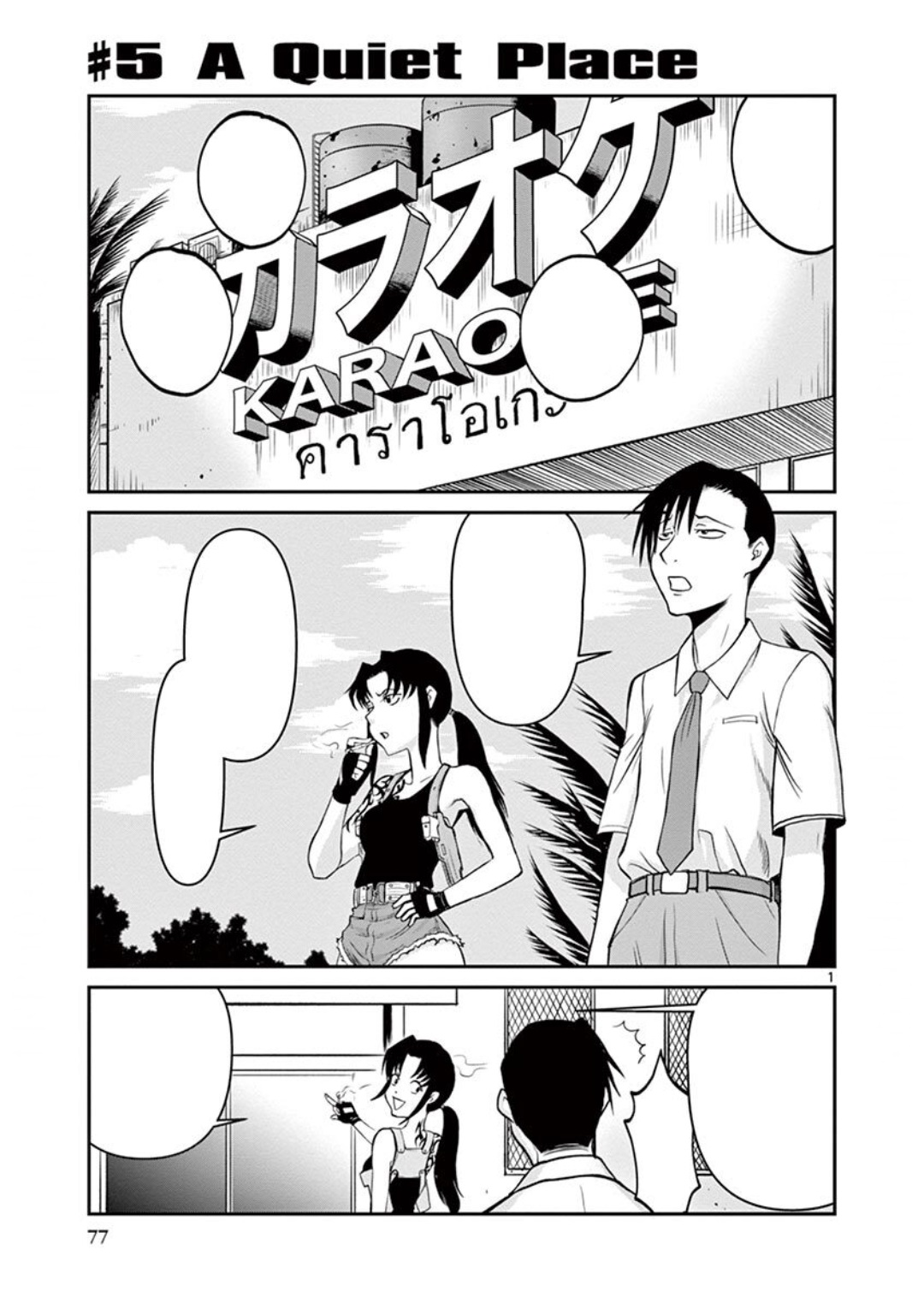 sawyer chapter 5.jpg