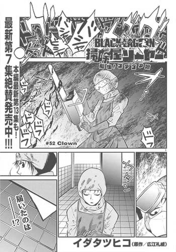 sawyer chapter 52.jpg