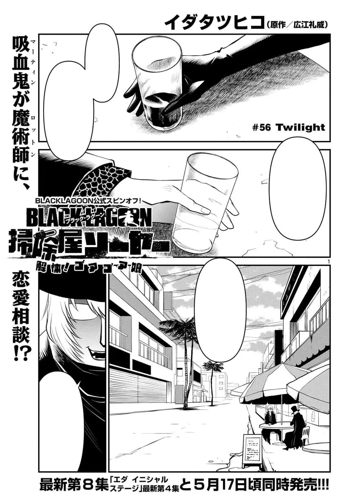 sawyer chapter 56.jpg