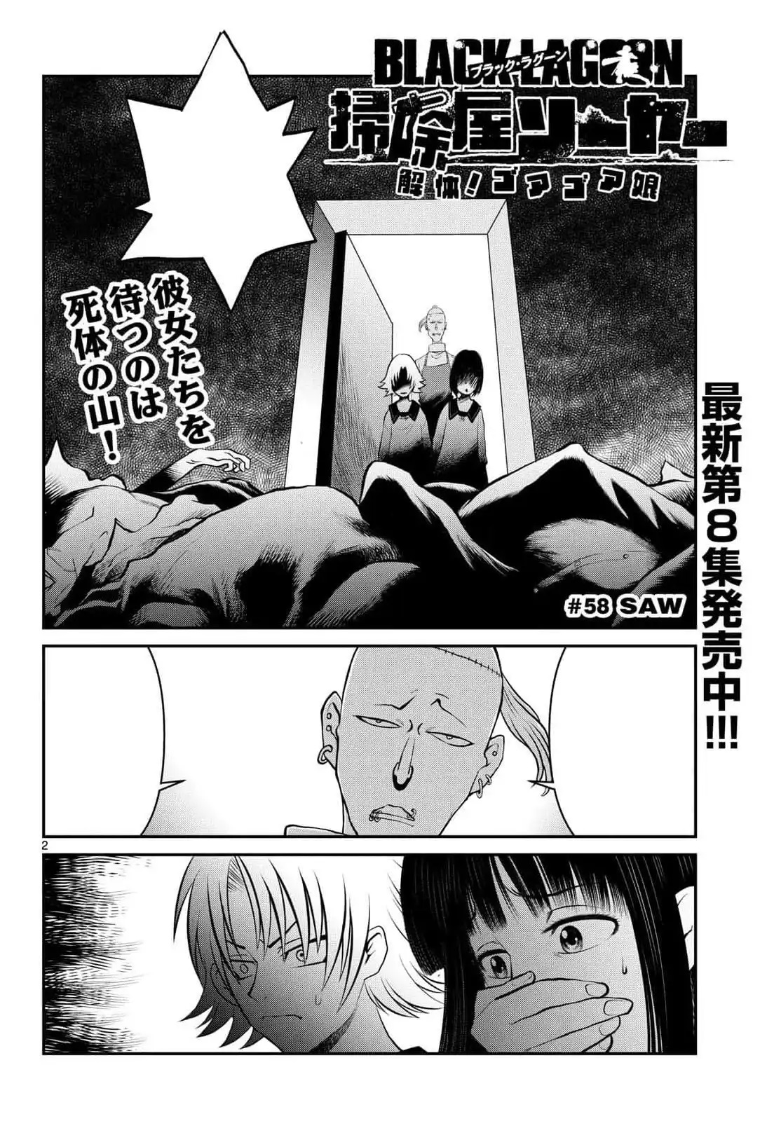 sawyer chapter 58.jpg