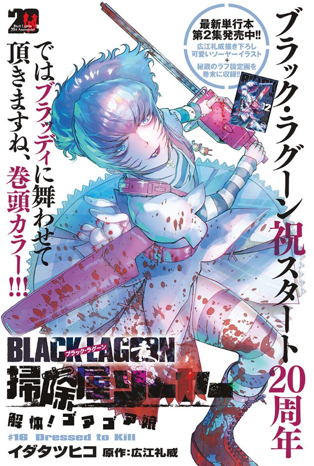 sawyer ggg chapter 16 color.jpg