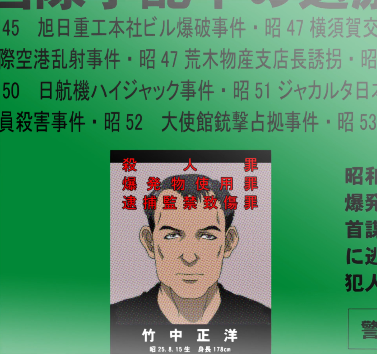 takenaka wanted poster.png