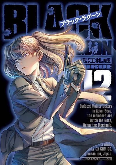 volume 12.jpg