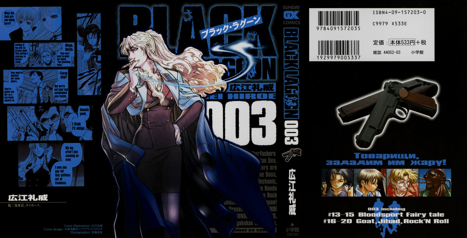 volume 3.jpg